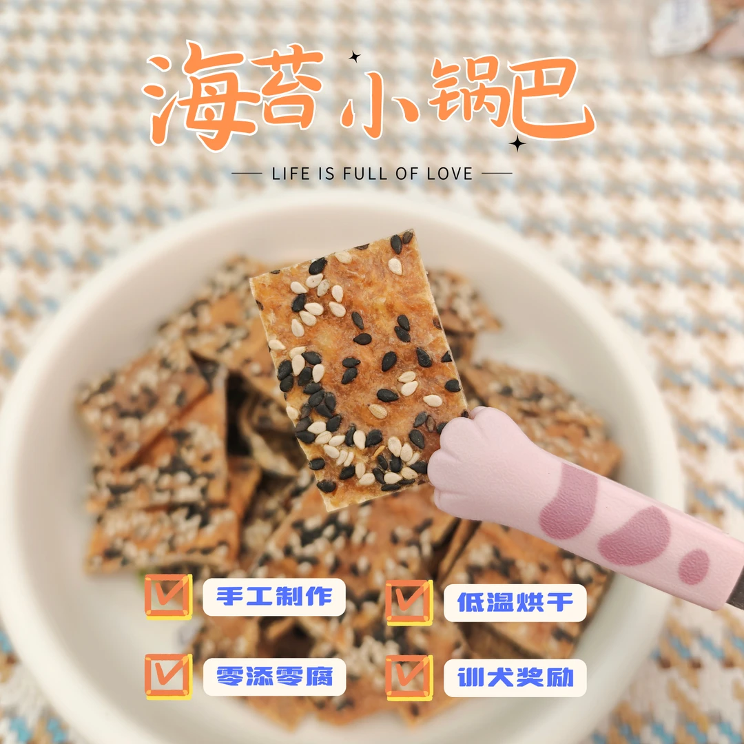 多宝手工宠物零食鸡肉海苔小锅巴狗狗零食磨牙奖励泰迪柯基