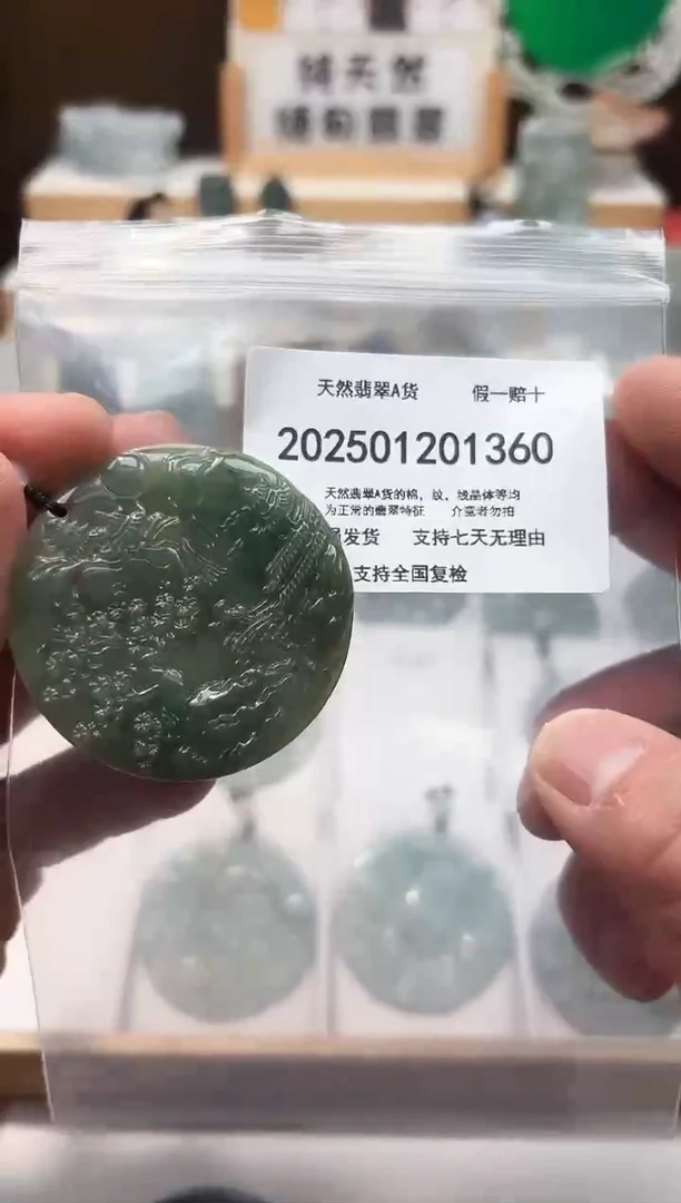 颈饰未镶嵌翡翠天然翡翠A货1217