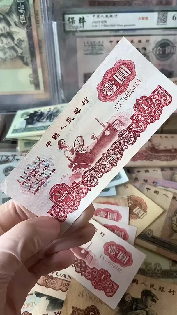 【闪购商品】三版壹圆 首发冠旧币单张 号码随机
