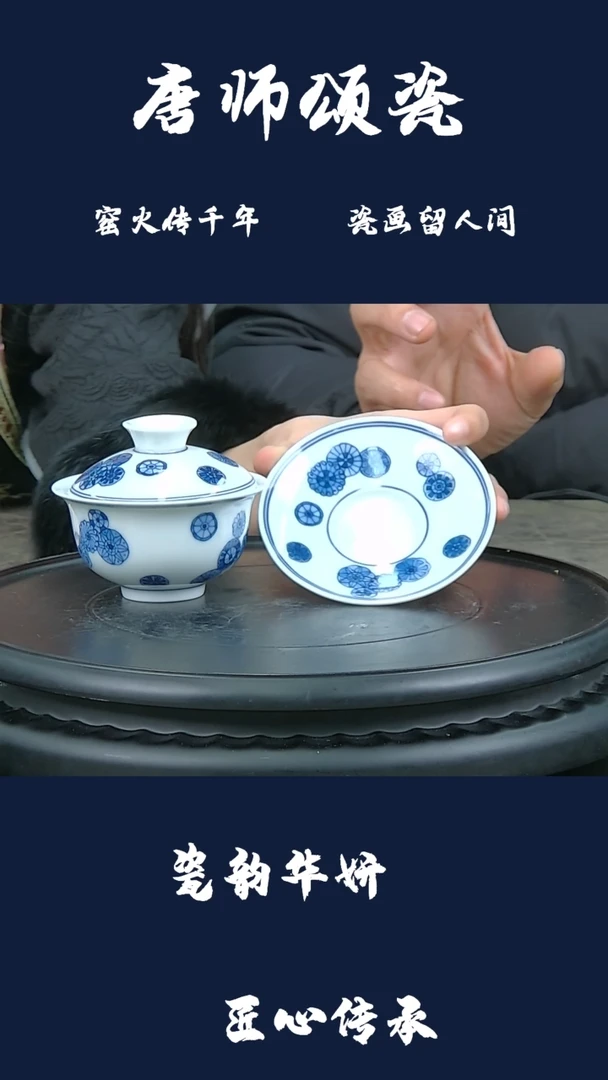 【闪购商品】盖碗F22【人间瓷画】轻工业研究所