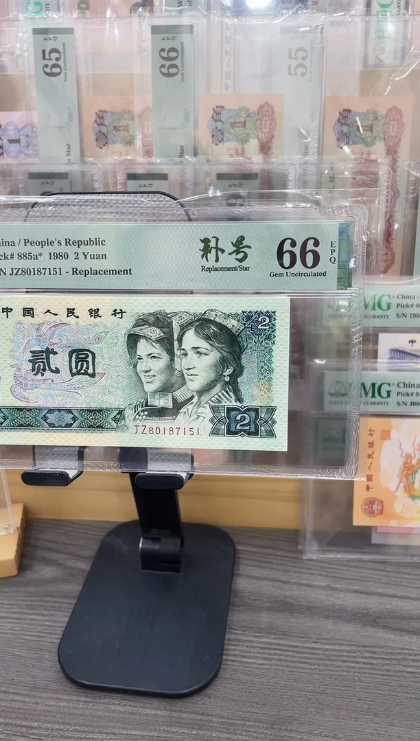 802补号66E无4单张号码随机