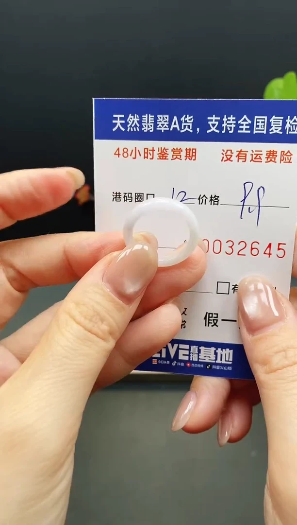 未镶嵌戒指翡翠2645
