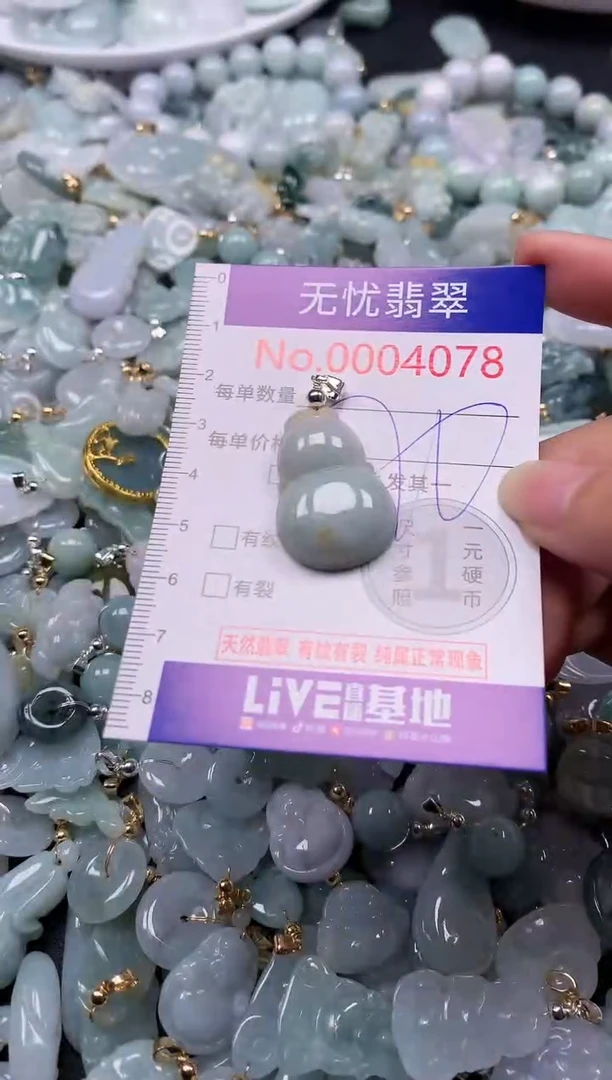 吊坠(不含链)未镶嵌翡翠4078