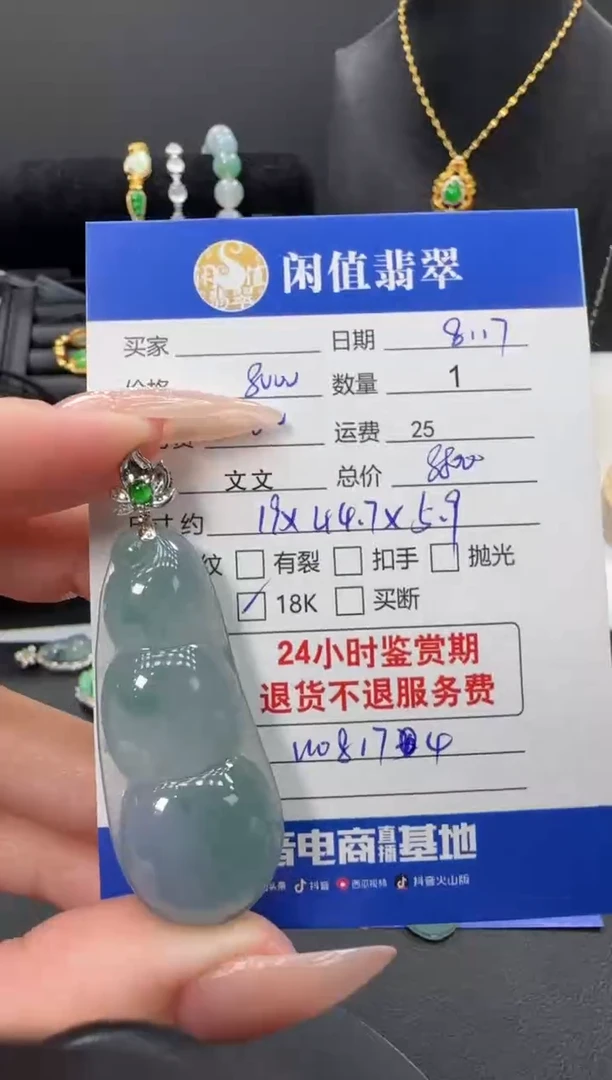 翡翠18K金镶嵌吊坠(不含链)翡翠吊坠
