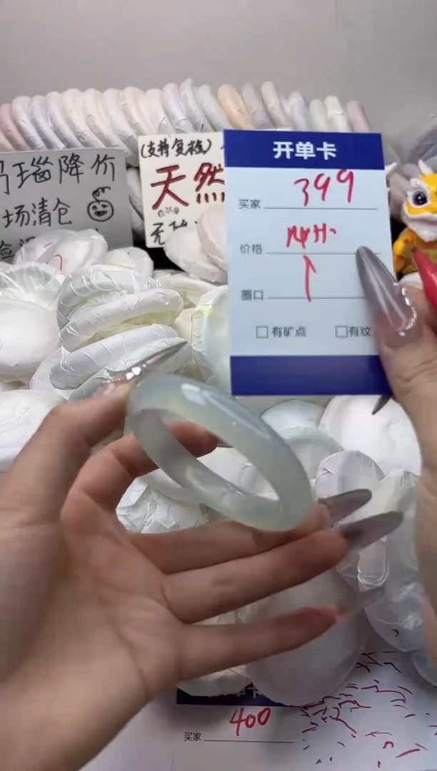 手镯玛瑙/玉髓未镶嵌399