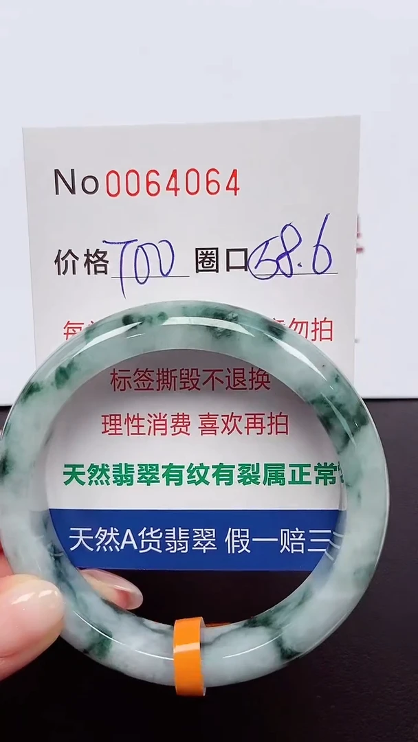 【闪购商品】翡翠手镯未镶嵌 0064064
