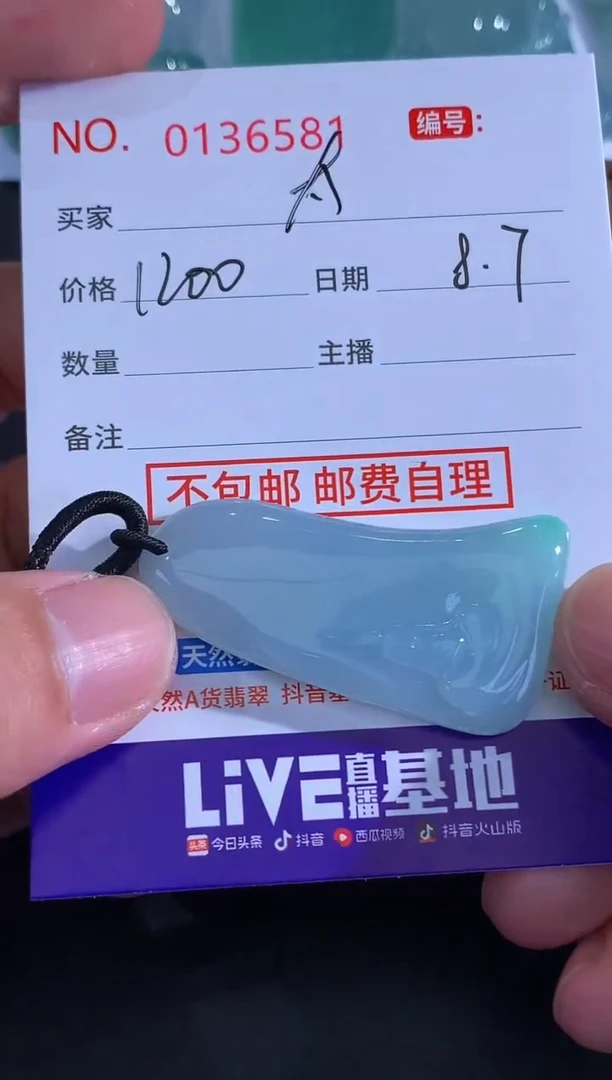 翡翠未镶嵌颈饰晒**阳.