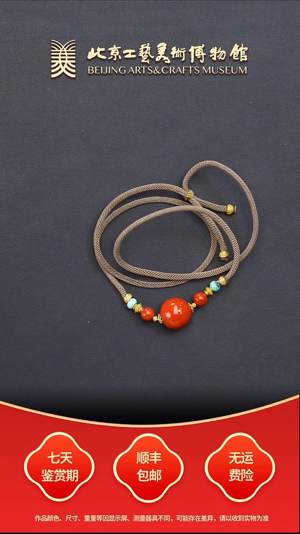 未镶嵌挂件南红玛瑙B1224GMD023（多样性发其一）棕色绳项链