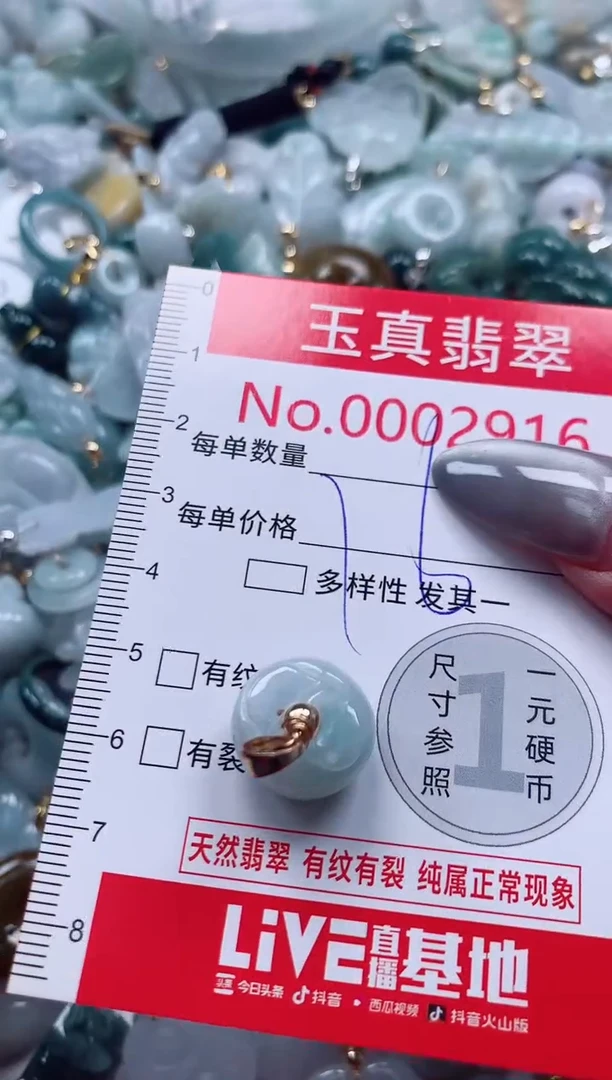 吊坠(不含链)未镶嵌翡翠2916