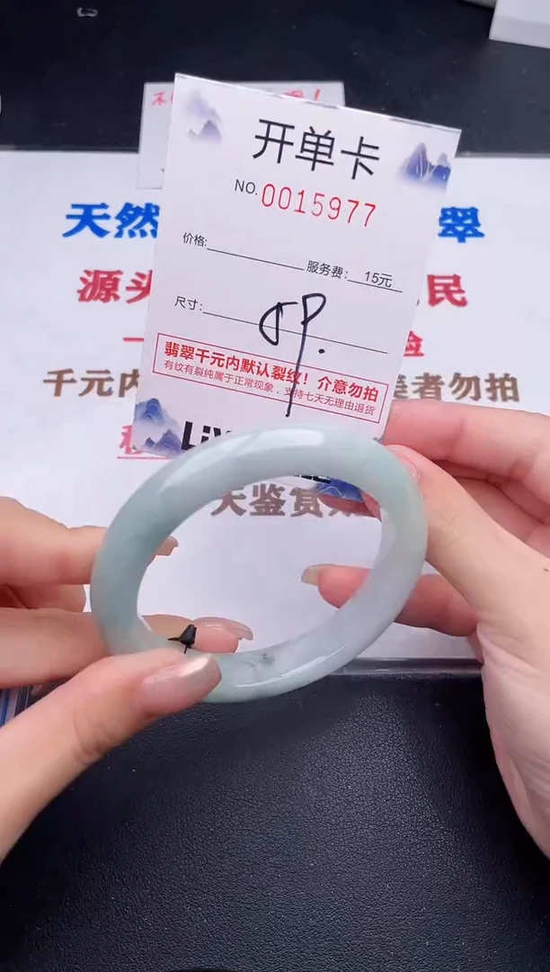 未镶嵌手镯翡翠77