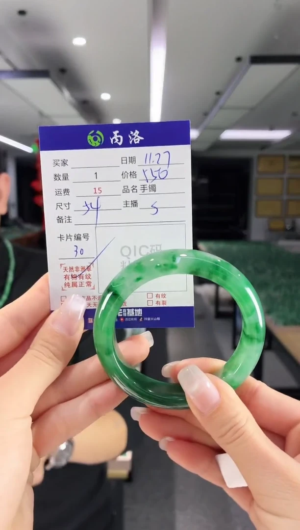 未镶嵌石英质玉手镯54