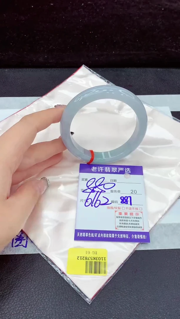 未镶嵌手镯翡翠1111111111111