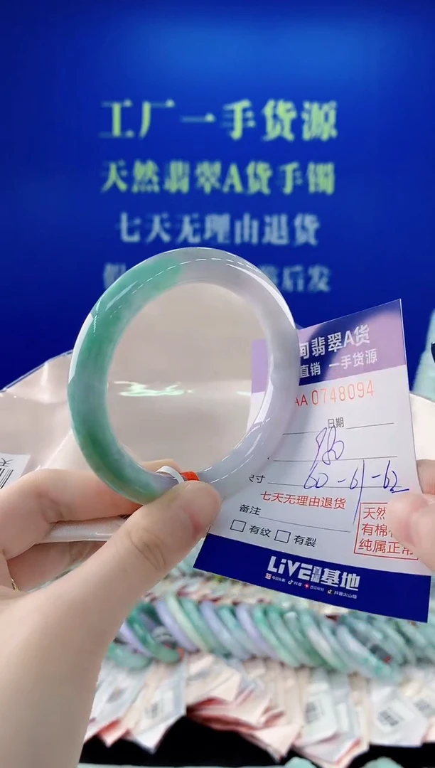未镶嵌手镯翡翠94