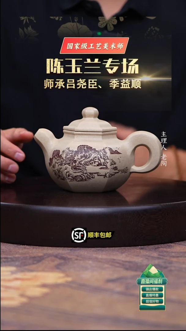 茶壶紫砂羊脂白玉段道洪六方莲子300c