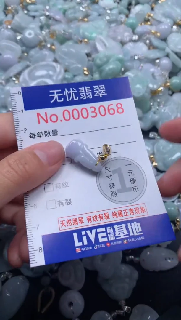 颈饰未镶嵌翡翠3068