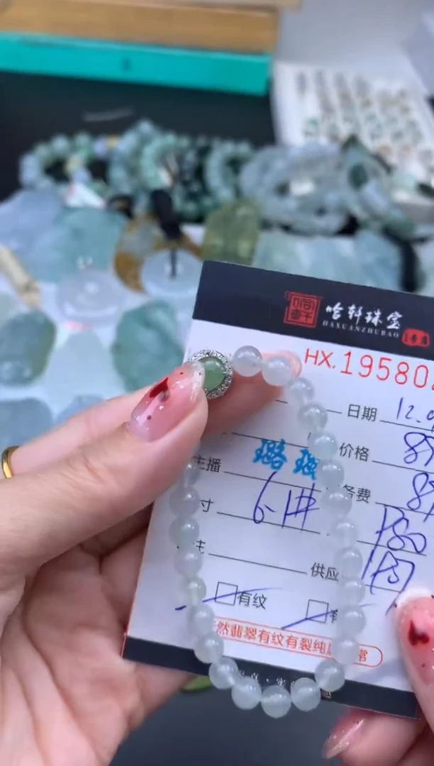 未镶嵌挂件翡翠哈轩 手串1（有纹有裂）