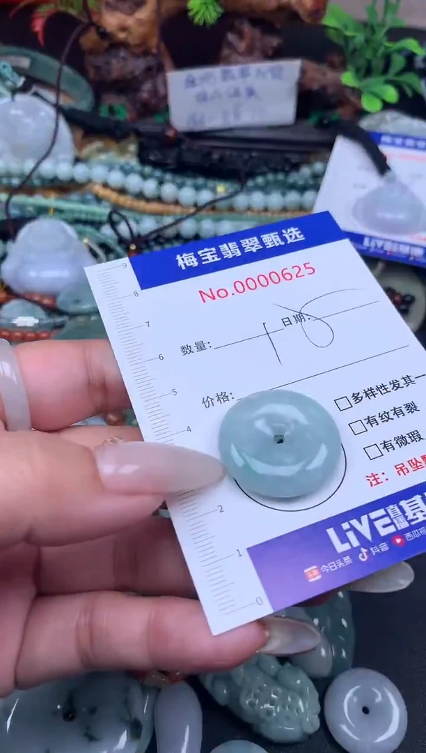 吊坠(不含链)未镶嵌翡翠15