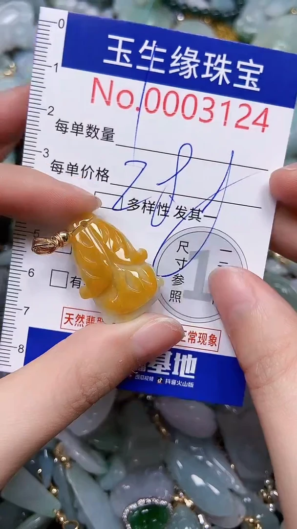 【闪购商品】翡翠颈饰未镶嵌闪购00003124