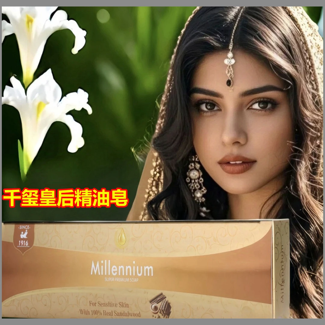 【125g*8块】RoyalSandal印度檀香皂