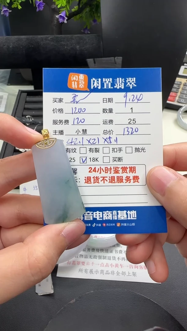 吊坠(不含链)18K金镶嵌翡翠君**主翡翠吊坠