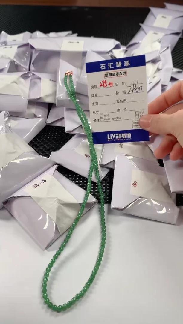颈饰未镶嵌翡翠1