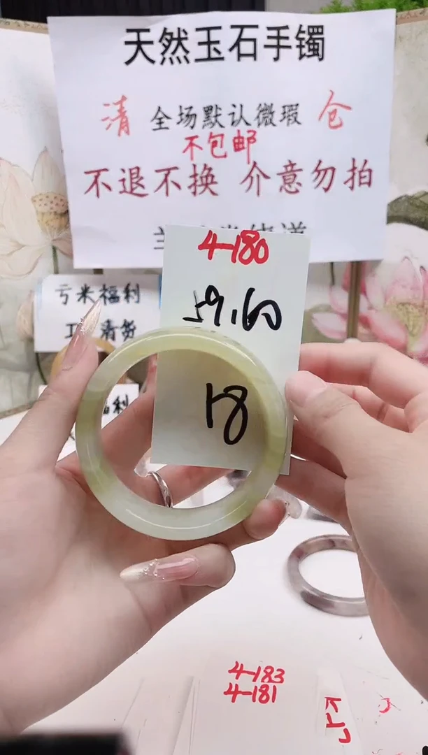 石英质玉手镯未镶嵌4-180