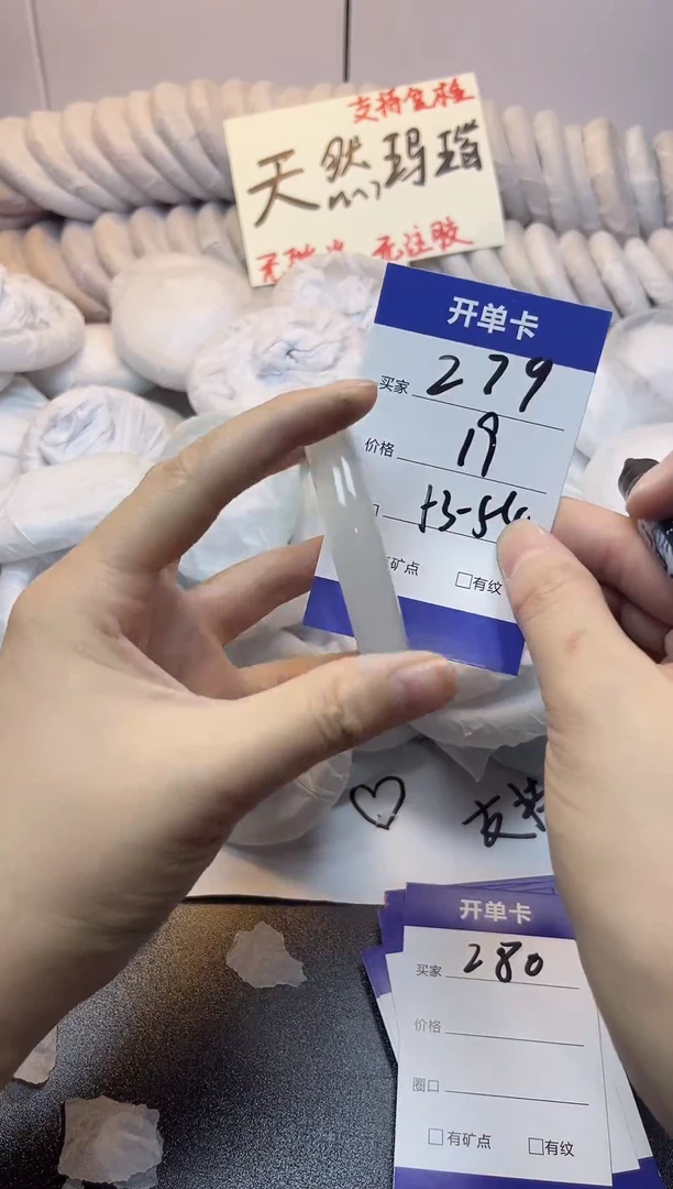 手镯玛瑙/玉髓未镶嵌279