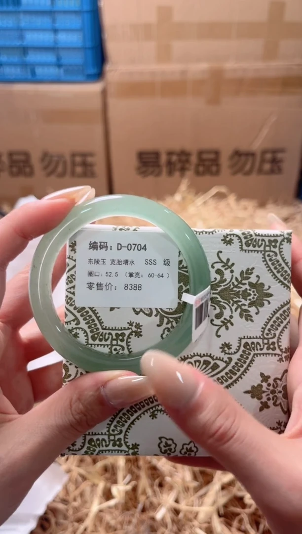 未镶嵌手镯石英质玉D-0704