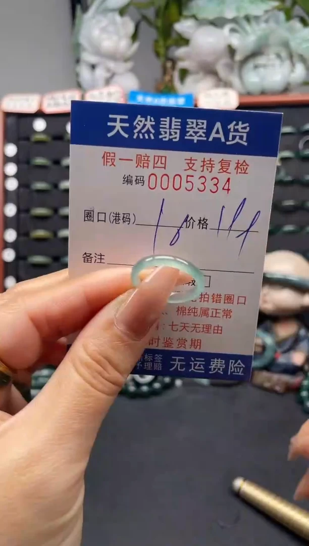 未镶嵌戒指翡翠16*5334