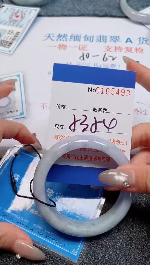 未镶嵌手镯翡翠天然缅甸翡翠165493
