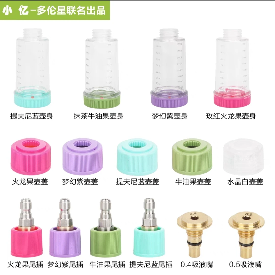 【改装配件】小亿原液壶配件小口壶盖省液改装推荐泡沫壶特调壶配