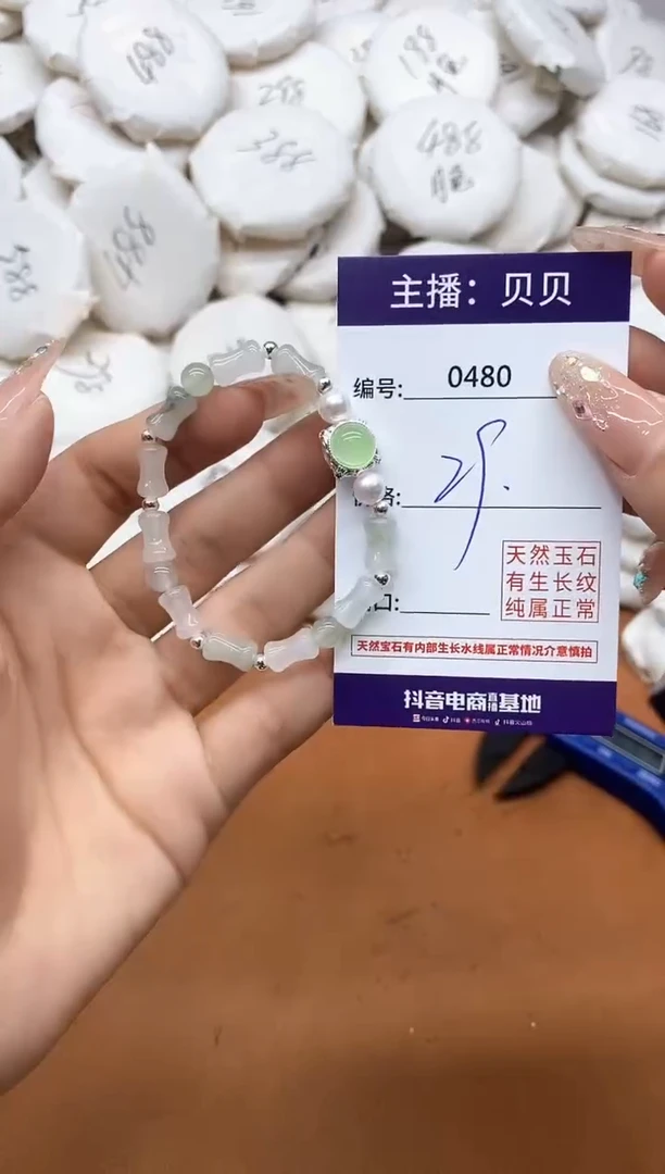 石英质玉（天山翠）手链未镶嵌0480手串