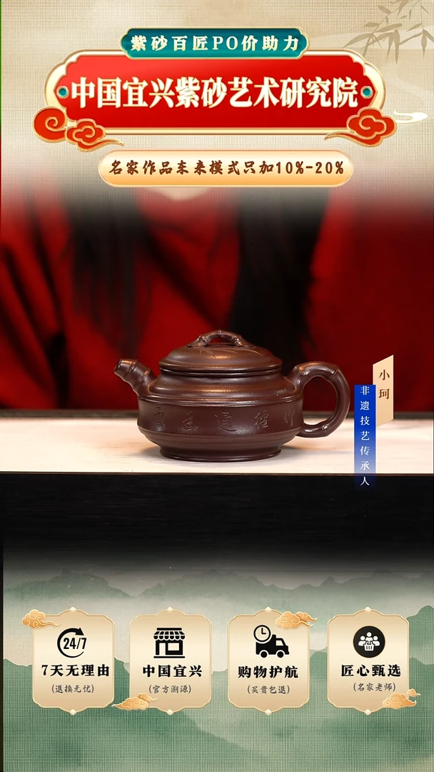 茶壶紫砂老紫泥250cc左右      陶茶文化