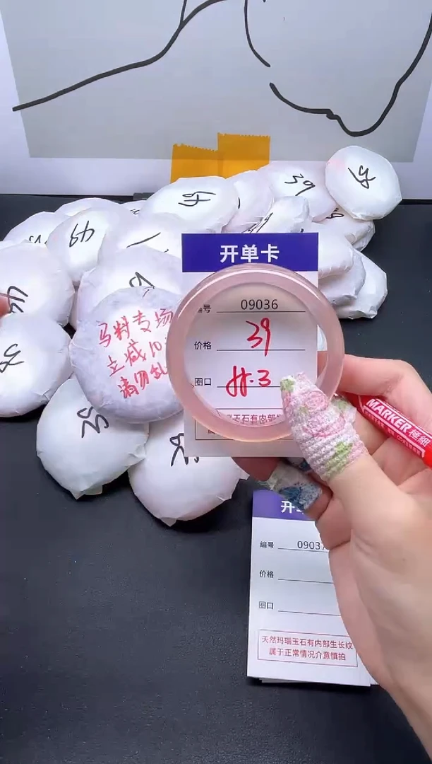 手镯玛瑙/玉髓未镶嵌9036