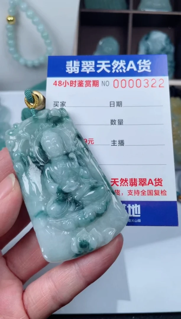 【闪购商品】翡翠颈饰未镶嵌天然翡翠玉石挂件