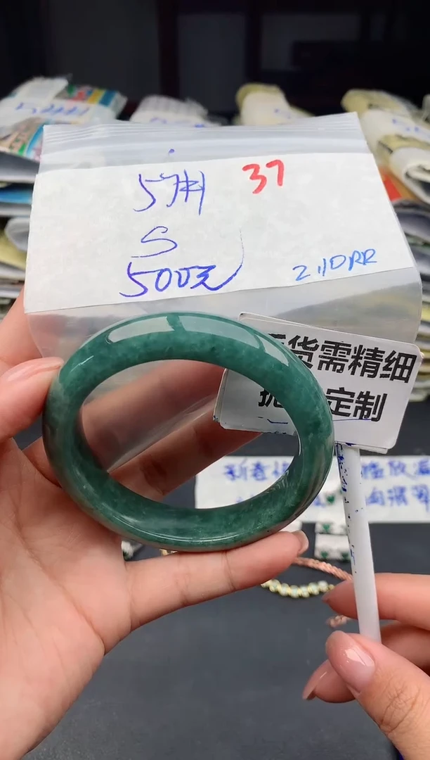 【闪购商品】定制翡翠未镶嵌37毛货需精细抛光多样性1件500元