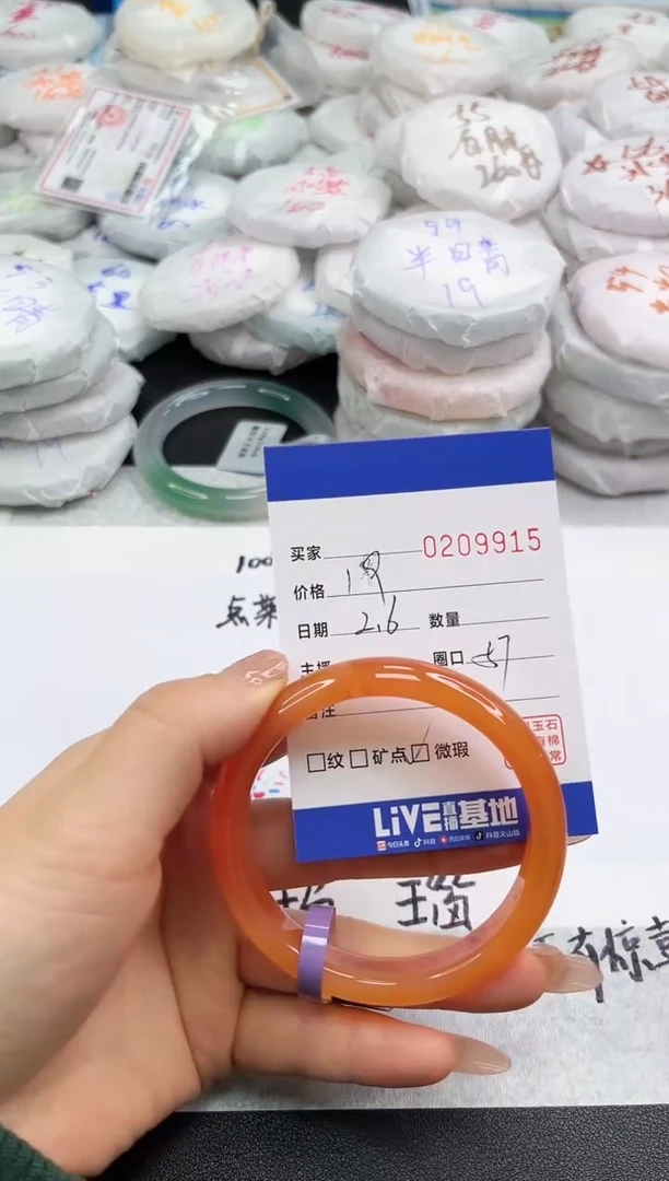 【闪购商品】玛瑙/玉髓手镯未镶嵌8915