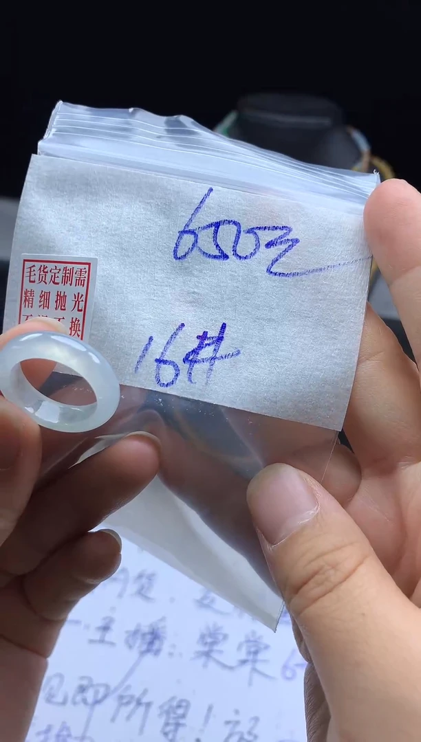 未镶嵌定制翡翠毛货需精细抛光戒圈16#