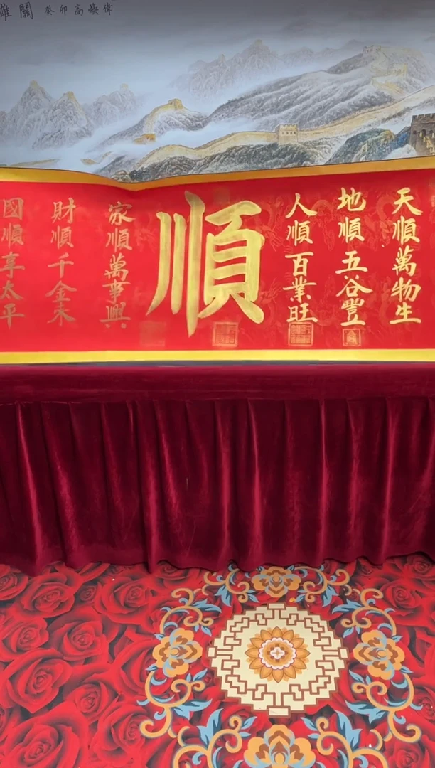 书法齐大领-金顺-精品书画