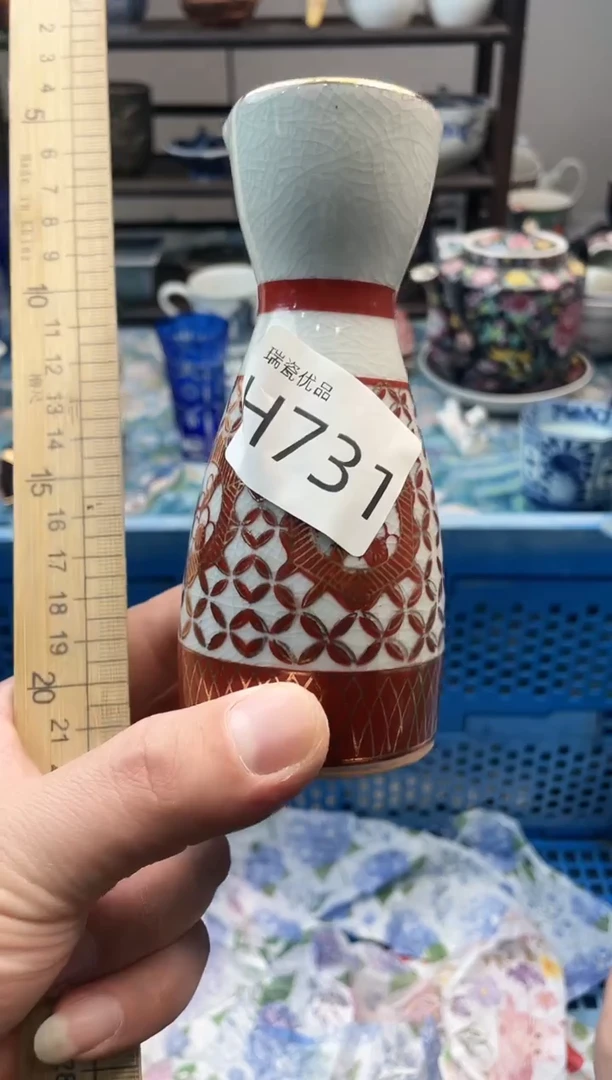 寿****院瑞瓷甄选优品18包邮H31