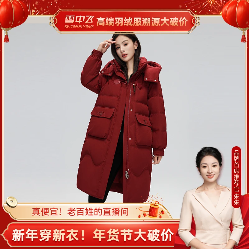 【年终大促S】雪中飞连帽中长款女士宽松羽绒服外套X30147024F