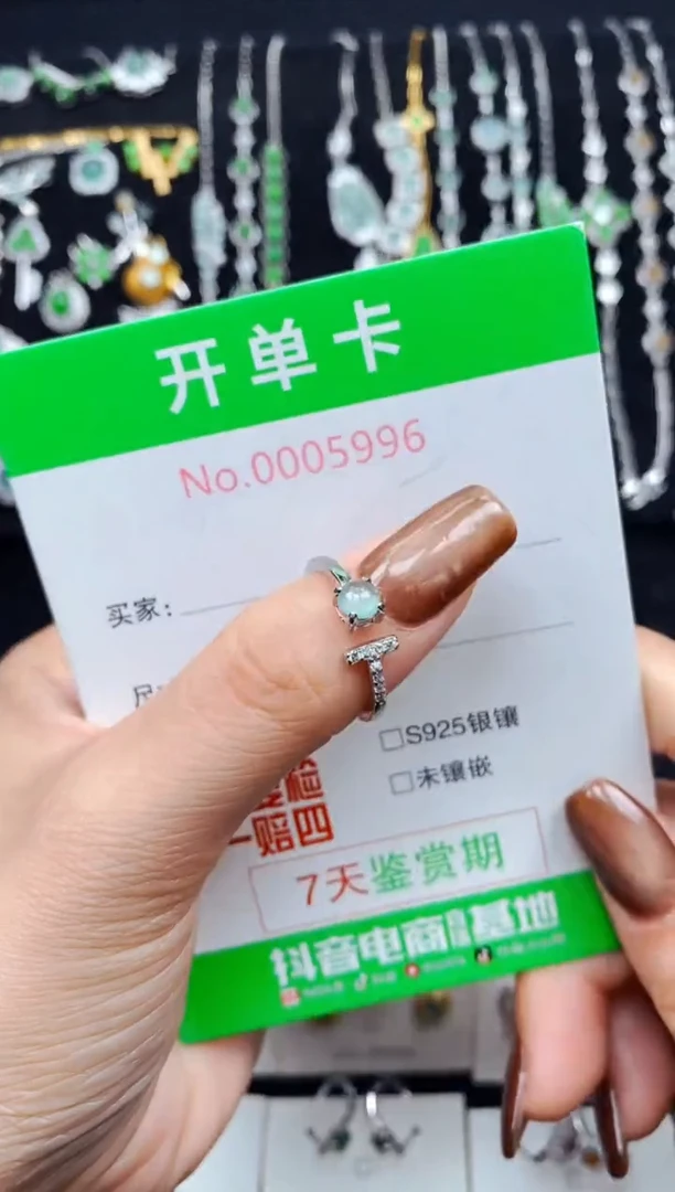 银S925镶嵌戒指翡翠5996
