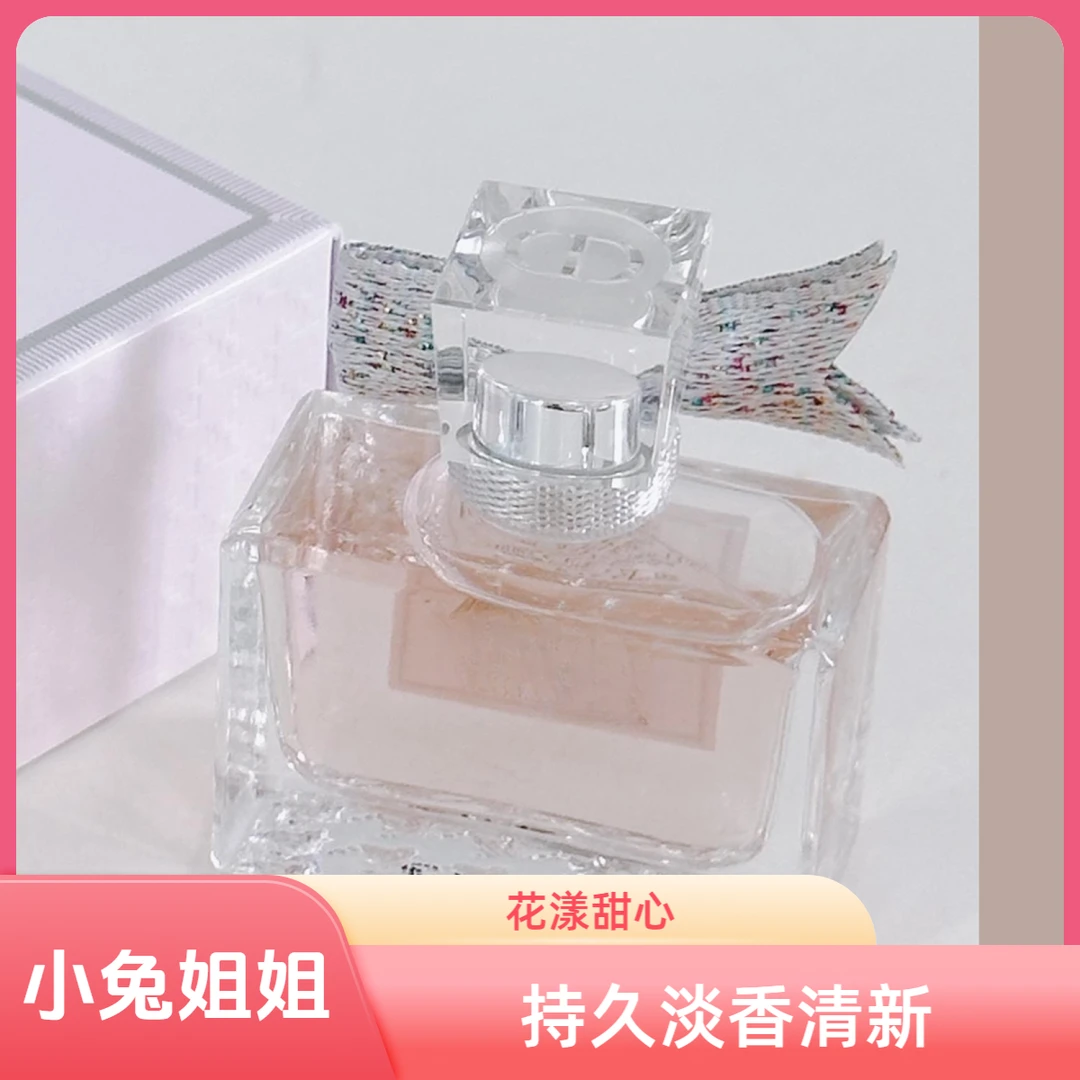浓香【它家必入的一款香水】花样甜心香水5ml