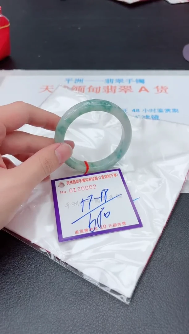 未镶嵌手镯翡翠1