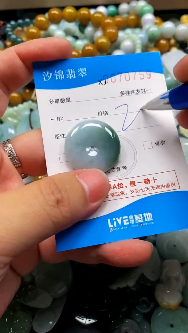 颈饰未镶嵌翡翠闪购商品0070759