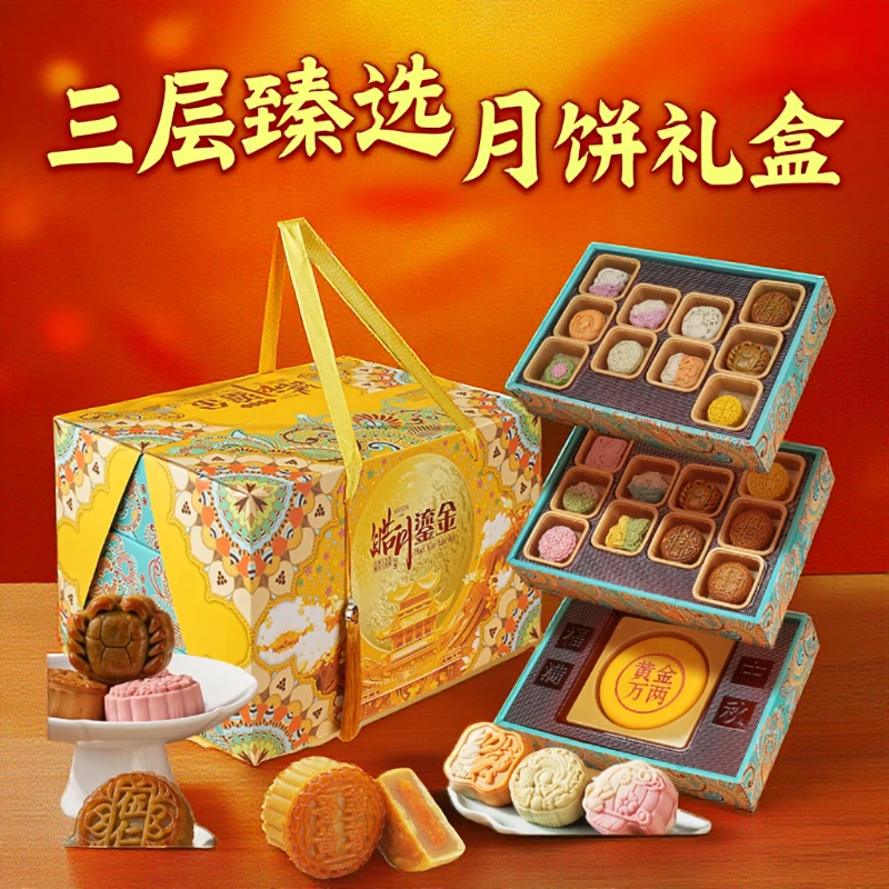 2025款中秋月饼礼盒桃山皮奶黄流心广式蛋黄月饼高档礼盒送礼佳品