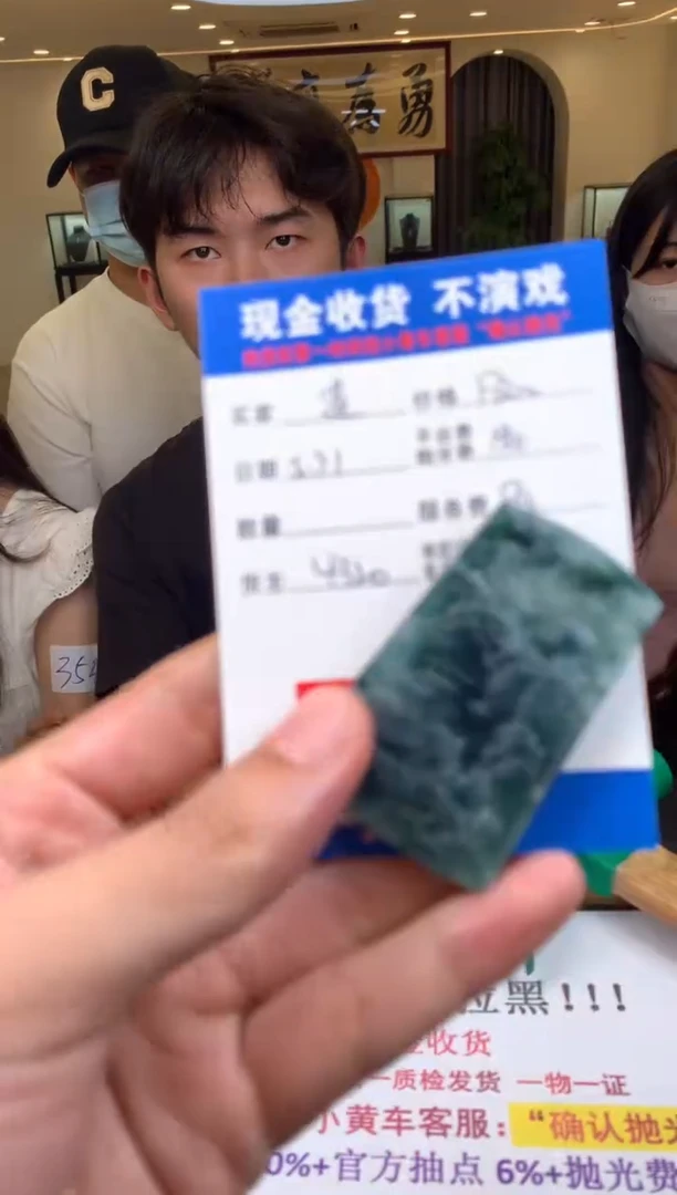 定制翡翠未镶嵌SYD138741