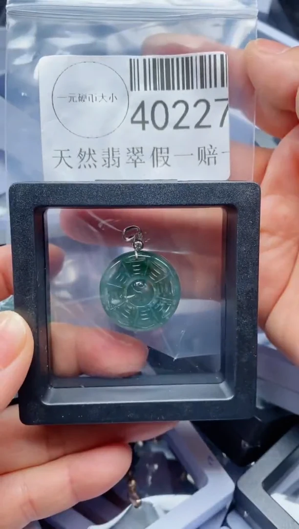 【闪购商品】翡翠吊坠(不含链)未镶嵌40227