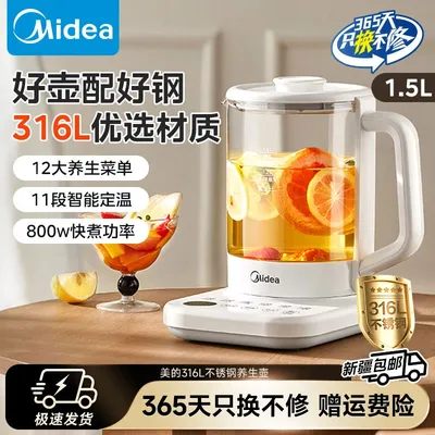 美的1.5L养生壶多功能烧水壶煮茶壶小型家用办公室智能预约保