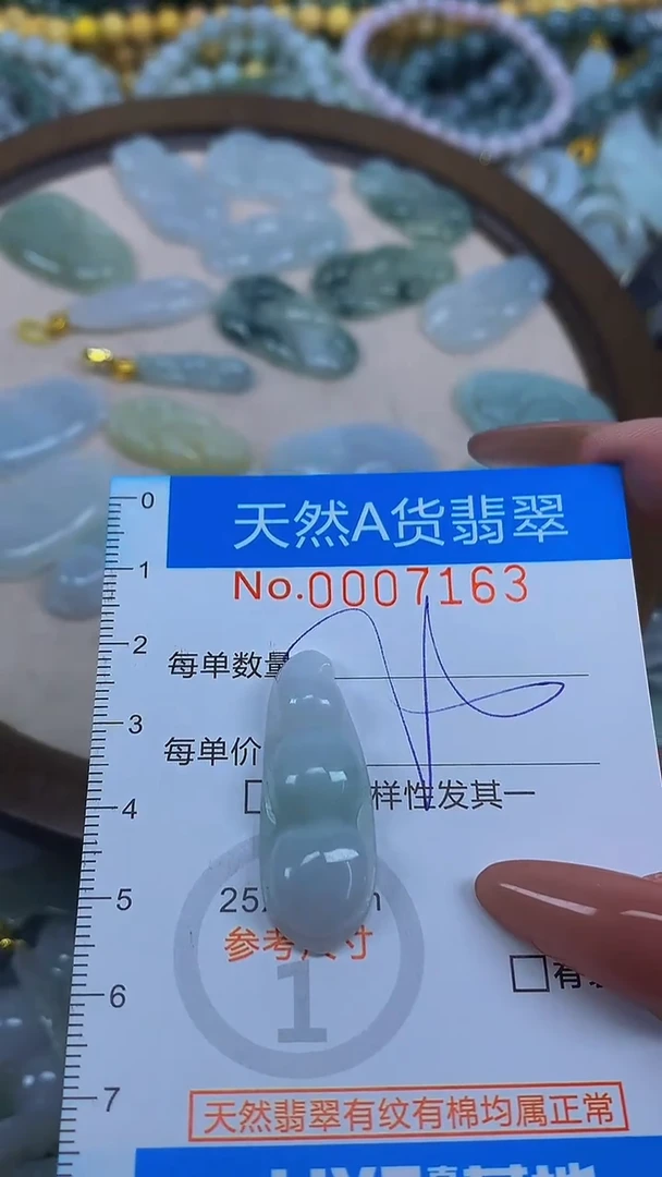 颈饰未镶嵌翡翠净货挂件-7163